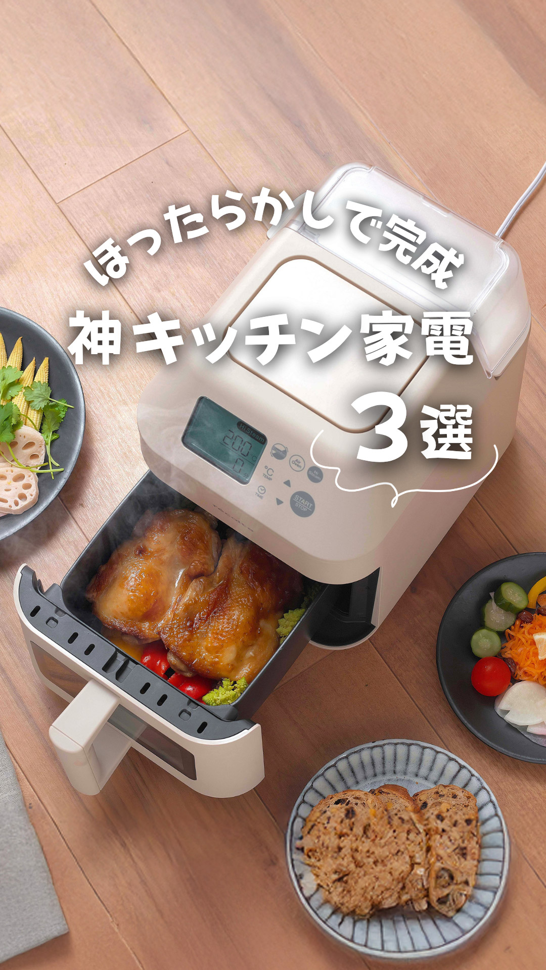 レシピ動画】電子レンジひとつで、こんがり。【マイクロプロ グリル