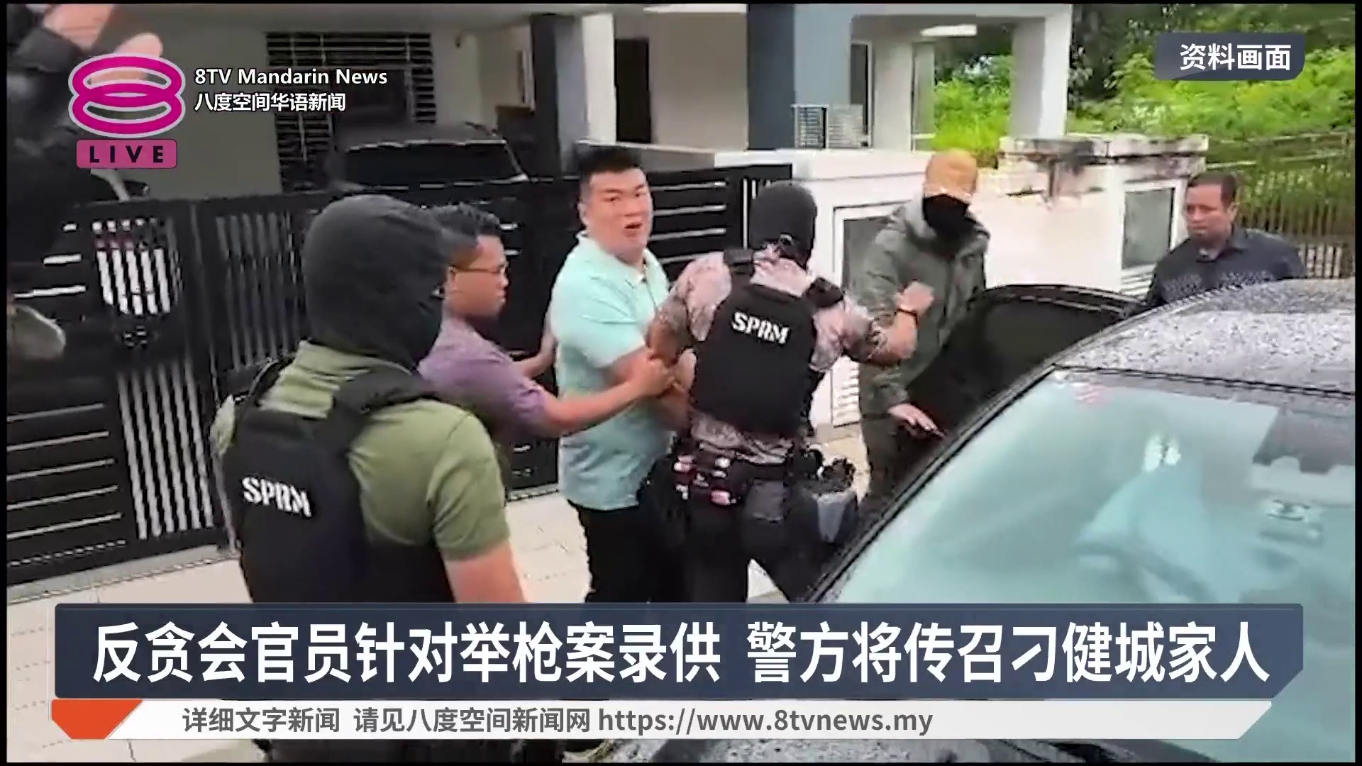 【反贪会抓刁健城时举枪？ 警方暂无证词证据佐证】 警方证实已接获刁健成妻子投报，惟至今没有发现任何反贪会官员曾用武器指着刁健成的证据或口供 ...