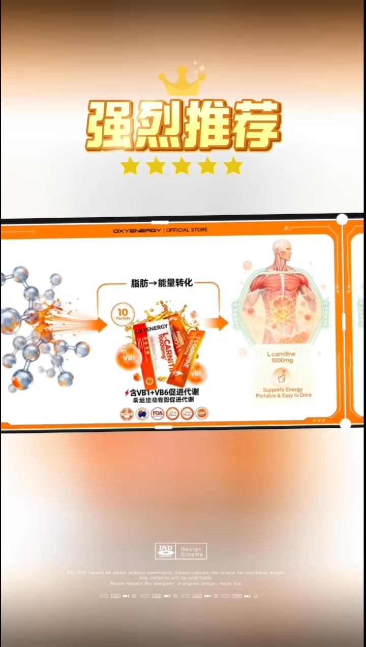 OXYENERGY, L-CARNITINE, Oxyenergy L-肉碱口服液。 这是一种膳食补充剂，旨在帮助将脂肪转化为能量。 , L-肉碱不是类固醇，而是一种氨基酸。 , 它通常用于帮助脂肪燃烧，尤其是在结合体育锻炼时。 , 研究表明，每天服用2克L-肉碱可以增加肌肉质量并减少脂肪。 , 为获得最佳效果，建议在运动前30至60分钟服用。 , #TikTok, #马猪夫妻, #走音女皇,