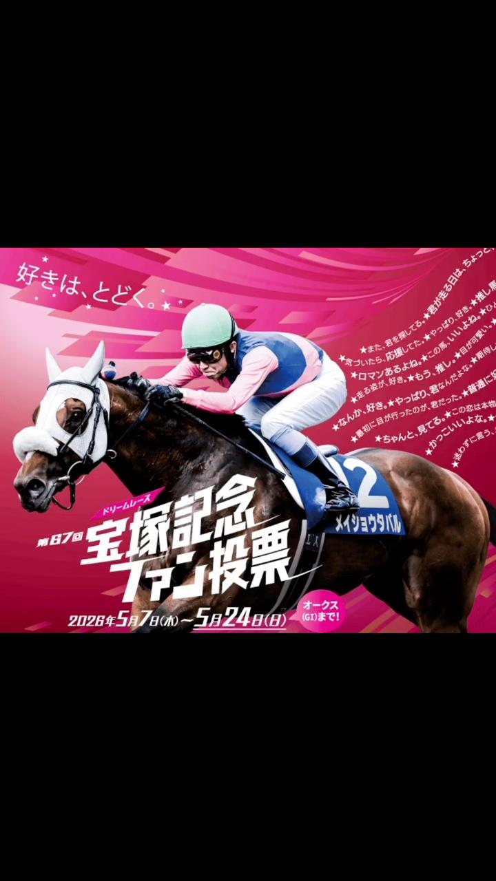 第62回宝塚記念 クロノジェネシスポスター B1サイズ 第62回宝塚記念