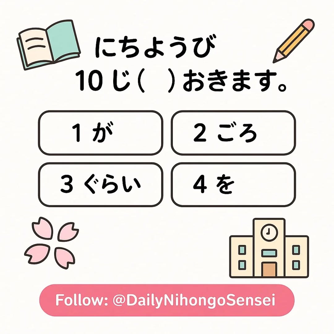 📖 Daily Japanese Quiz Time! 📖 💡 Drop your answer in the comments ⬇️ let ...