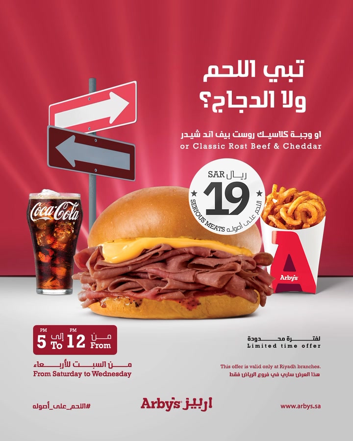 Arby's Saudi Arabia | Manama