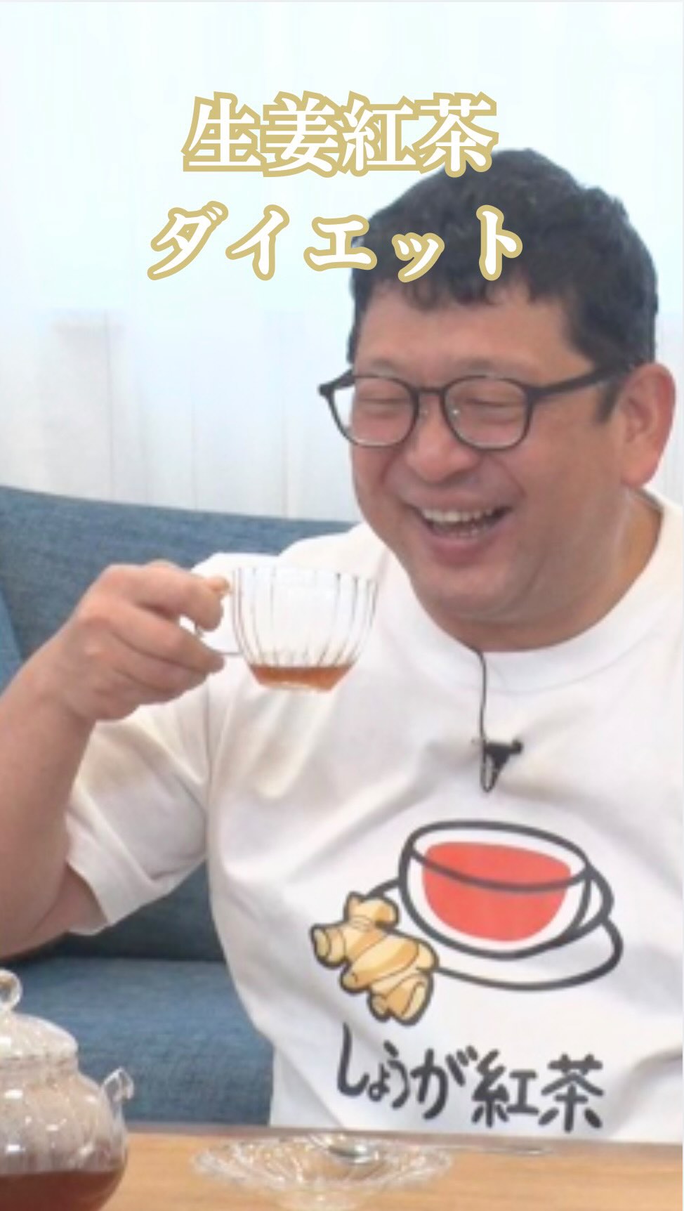 生姜 紅茶 ダイエット 痩せ た