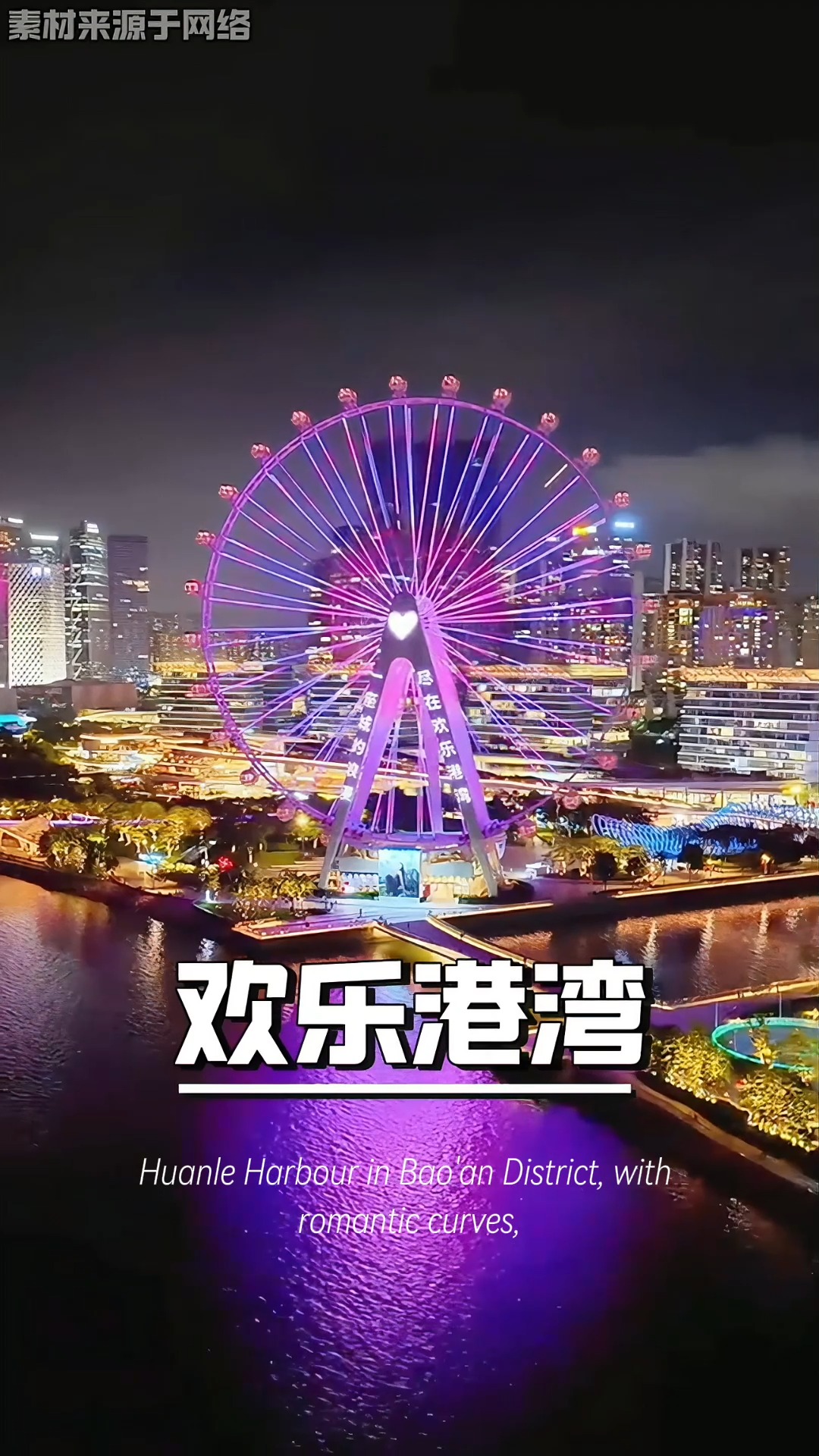 🎡 Shenzhen Bay Glory Ferris Wheel ✨ One of Shenzhen's most