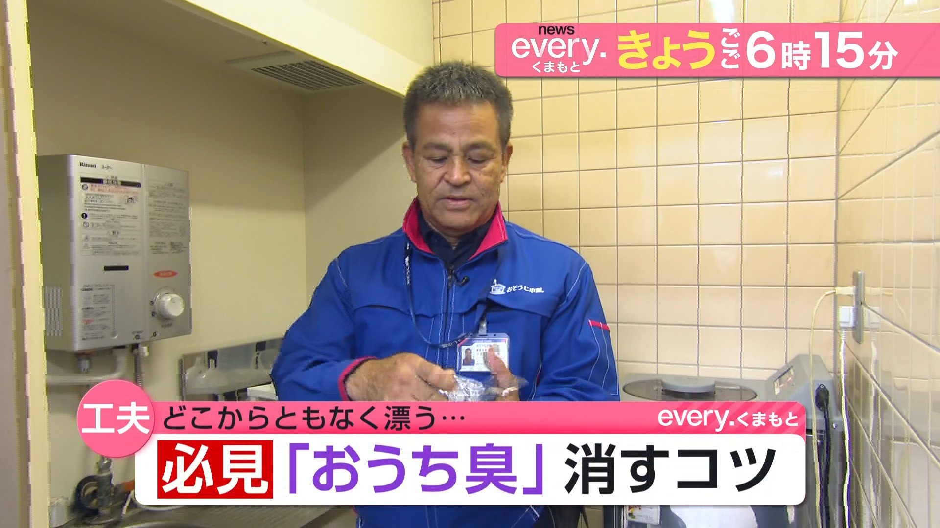 今日 の ニュース 熊本