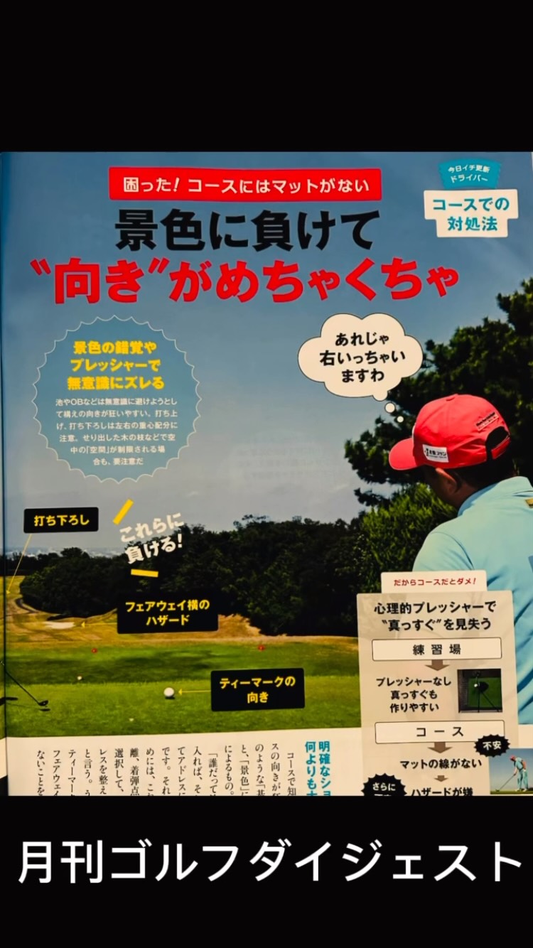 片山晋呉「俺、マジでこの練習しかやってないわ」 | ゴルフライブ