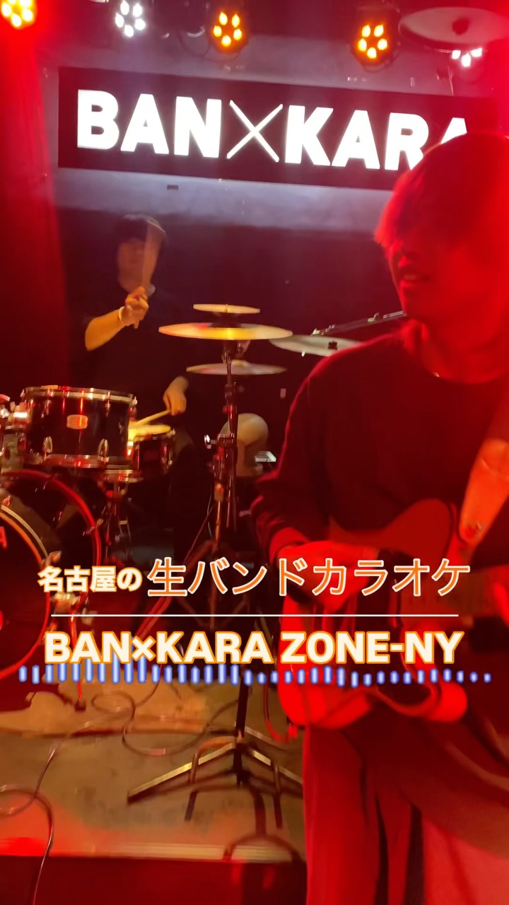 ban kara zone ny