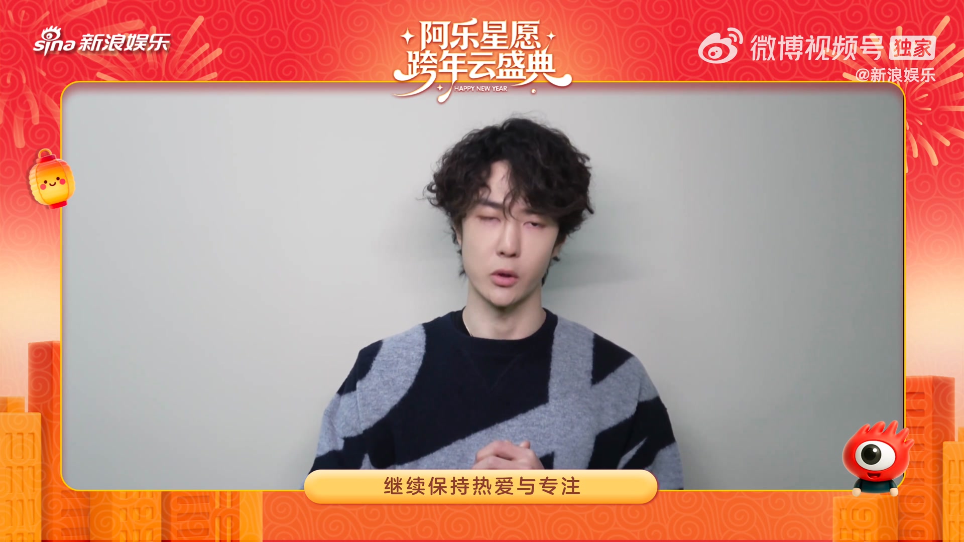 來自王一博的2026新年祝福#2026和王一博一起做最酷的事來【阿樂星願跨 
