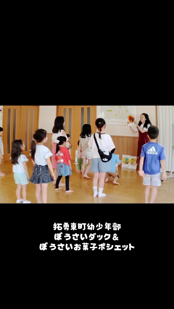 拓 勇 東町