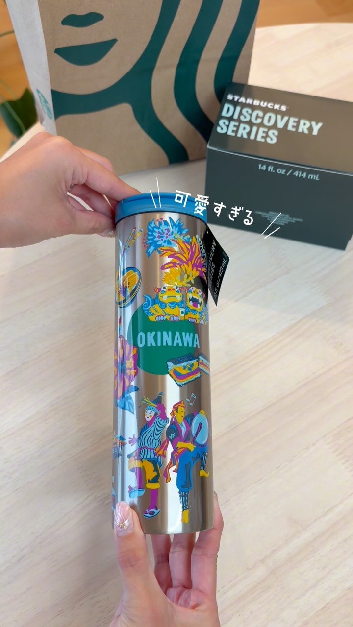 台湾限定🇹🇼】 STARLUX航空 × Starbucks コラボアイテム☕️ 台湾の