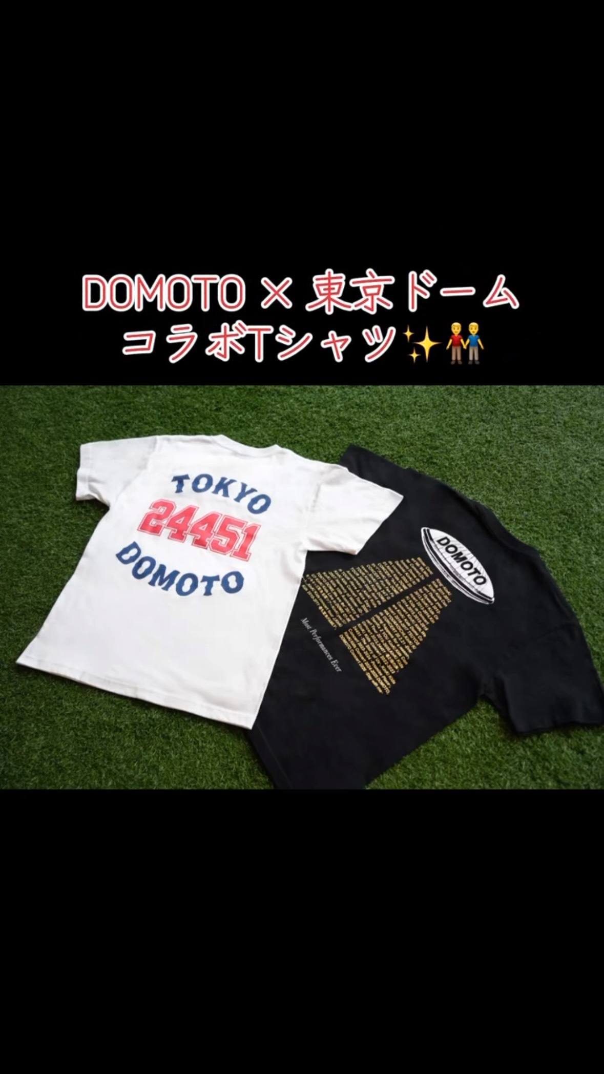 DOMOTO × 東京ドーム コラボTシャツ✨👬 歴代のツアータイトル入り