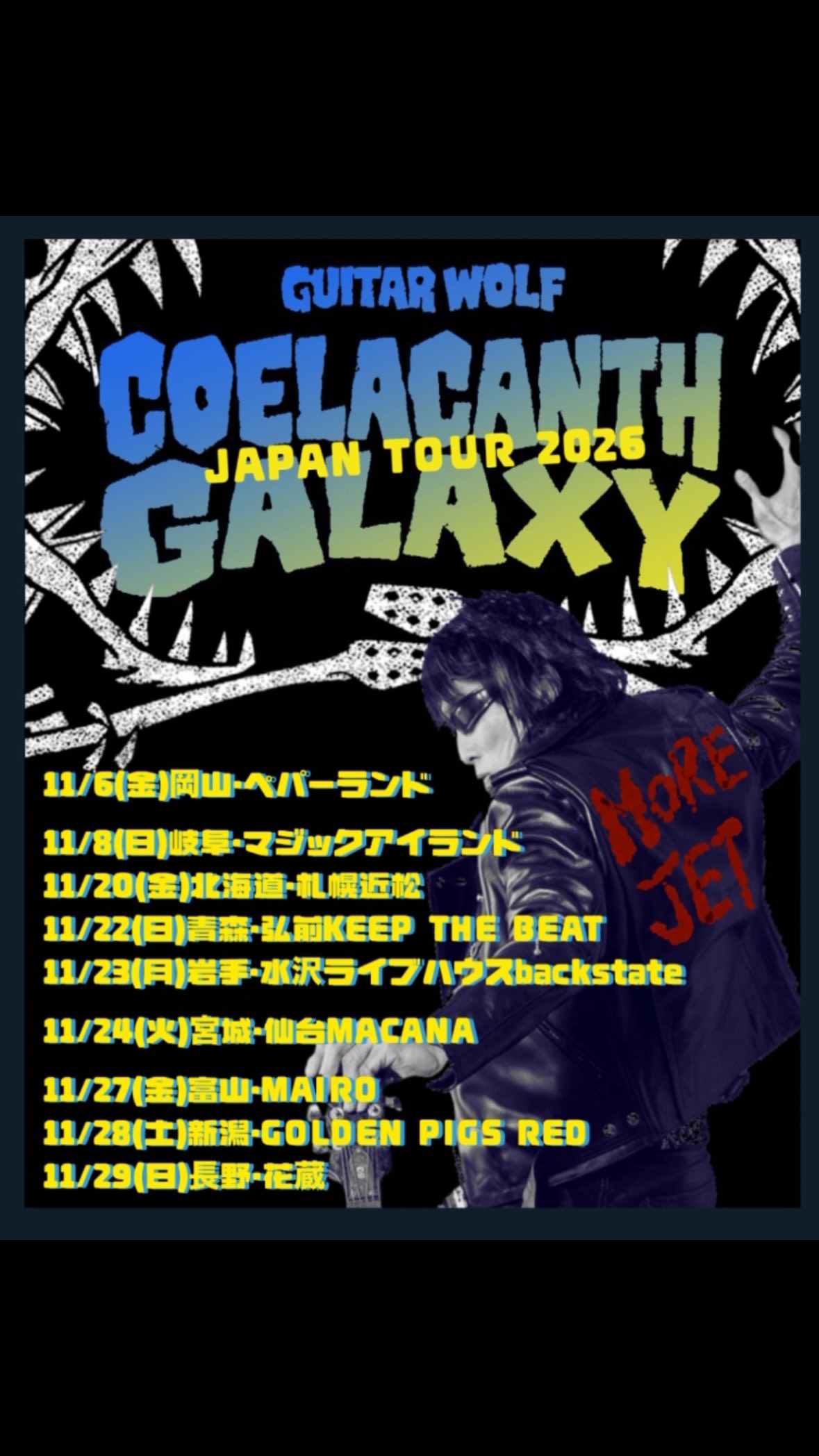 Guitar Wolf ギターウルフ (@guitarwolfjetrock) • Facebook