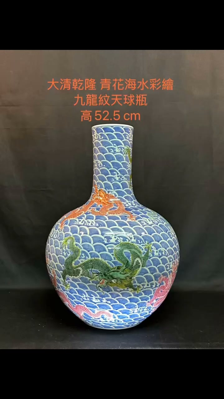 清乾隆黄地青花穿花龙纹天球瓶真的有瓷艺巅峰的帝王气概！ | 何经理