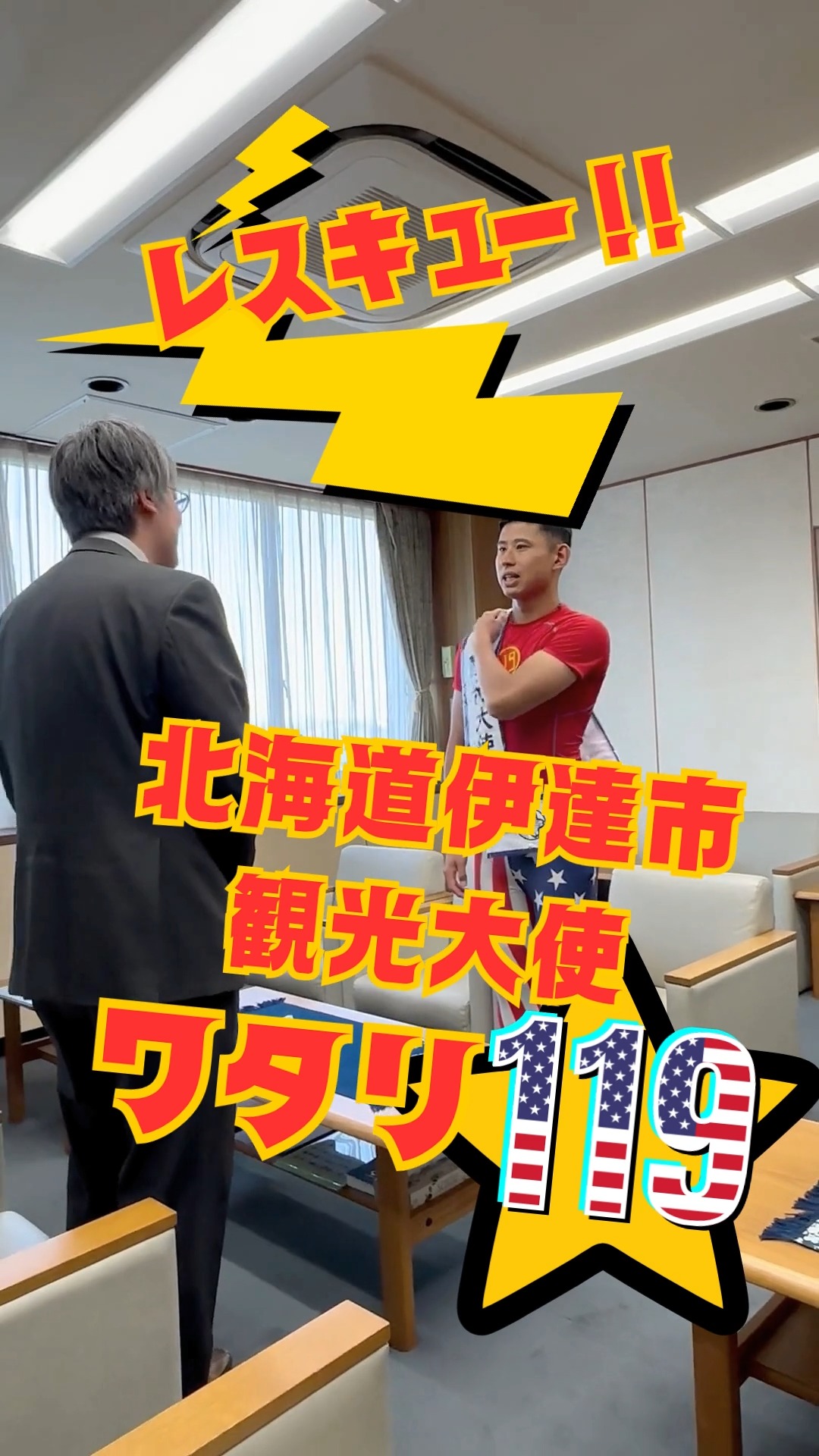 ご 活躍 を 応援 し てい ます