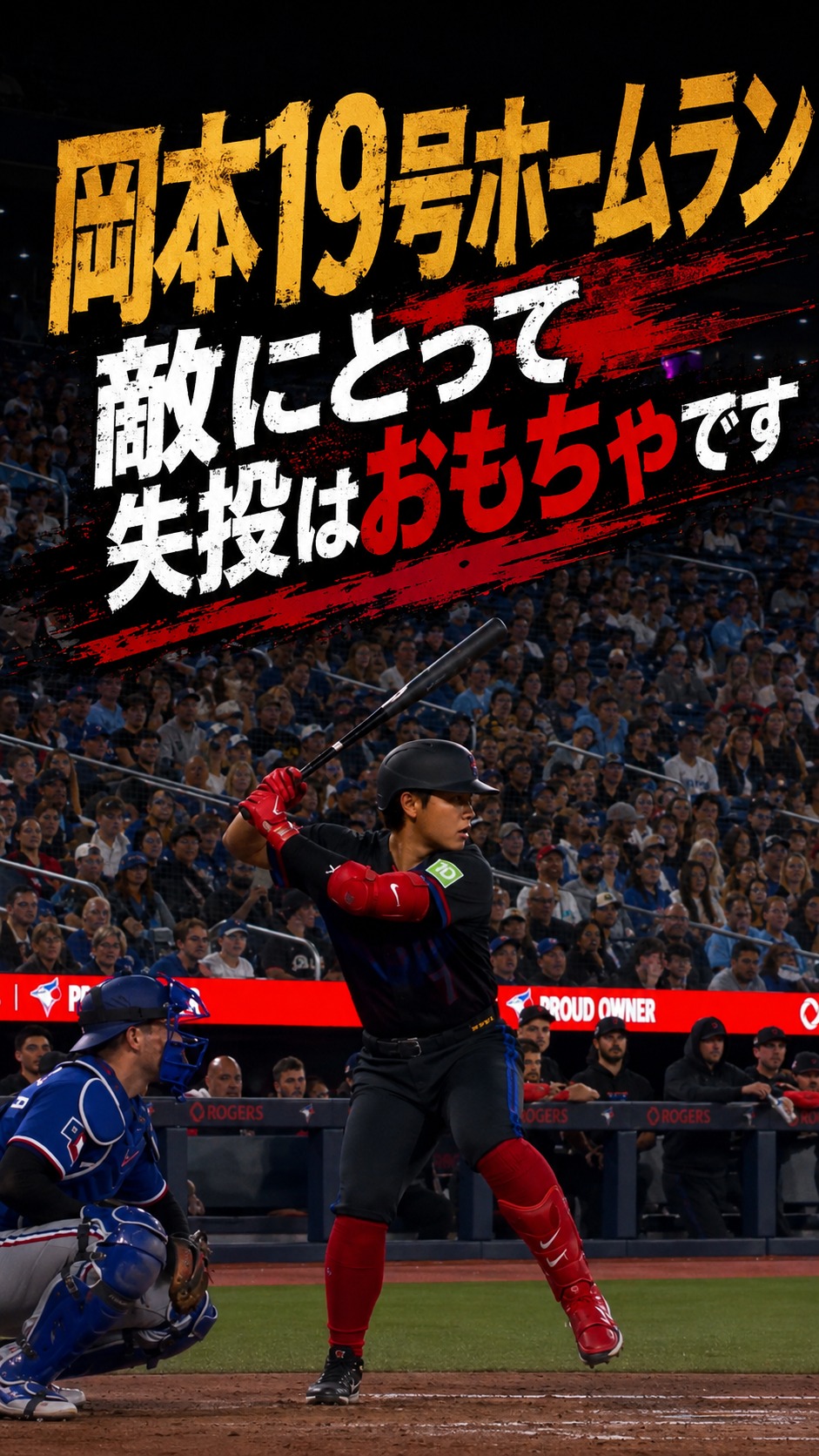 🌟 #上原浩治 さんのMLBオールスターでの投球！ #レッドソックス の