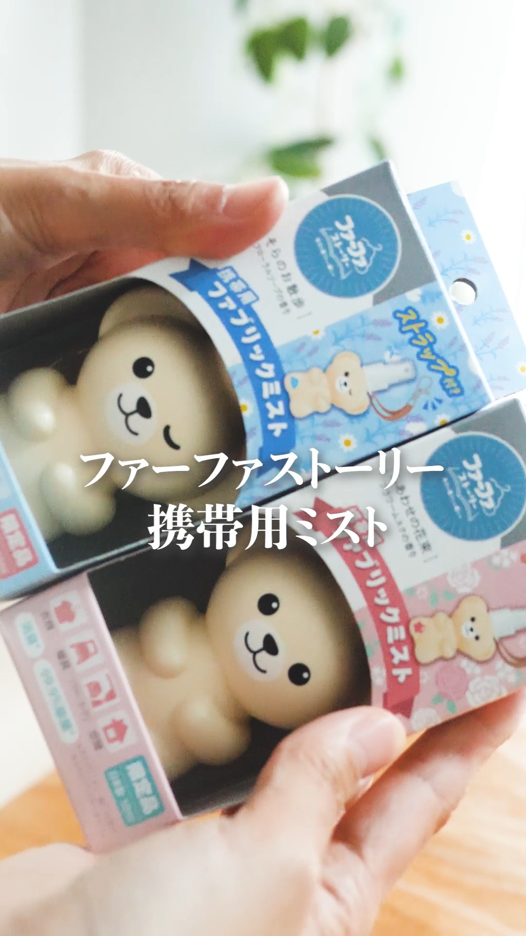 お知らせ】﻿ ファーファの小さなぬいぐるみ、﻿ 公式通販ファーファ