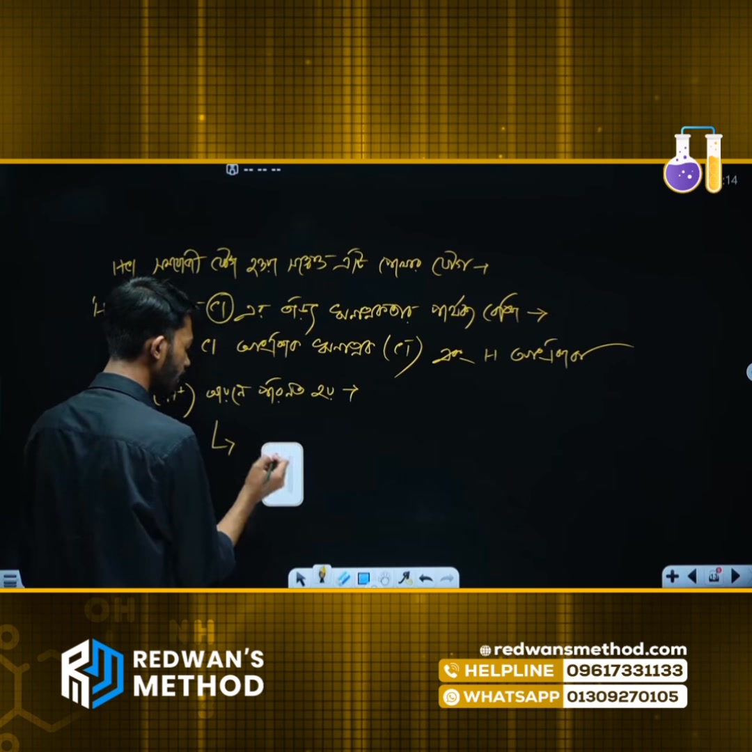|| জলীয় দ্রবণে বিদ্যুৎ পরিবহন || Instructor: Redwan Hushen SSC'2026-27 ...