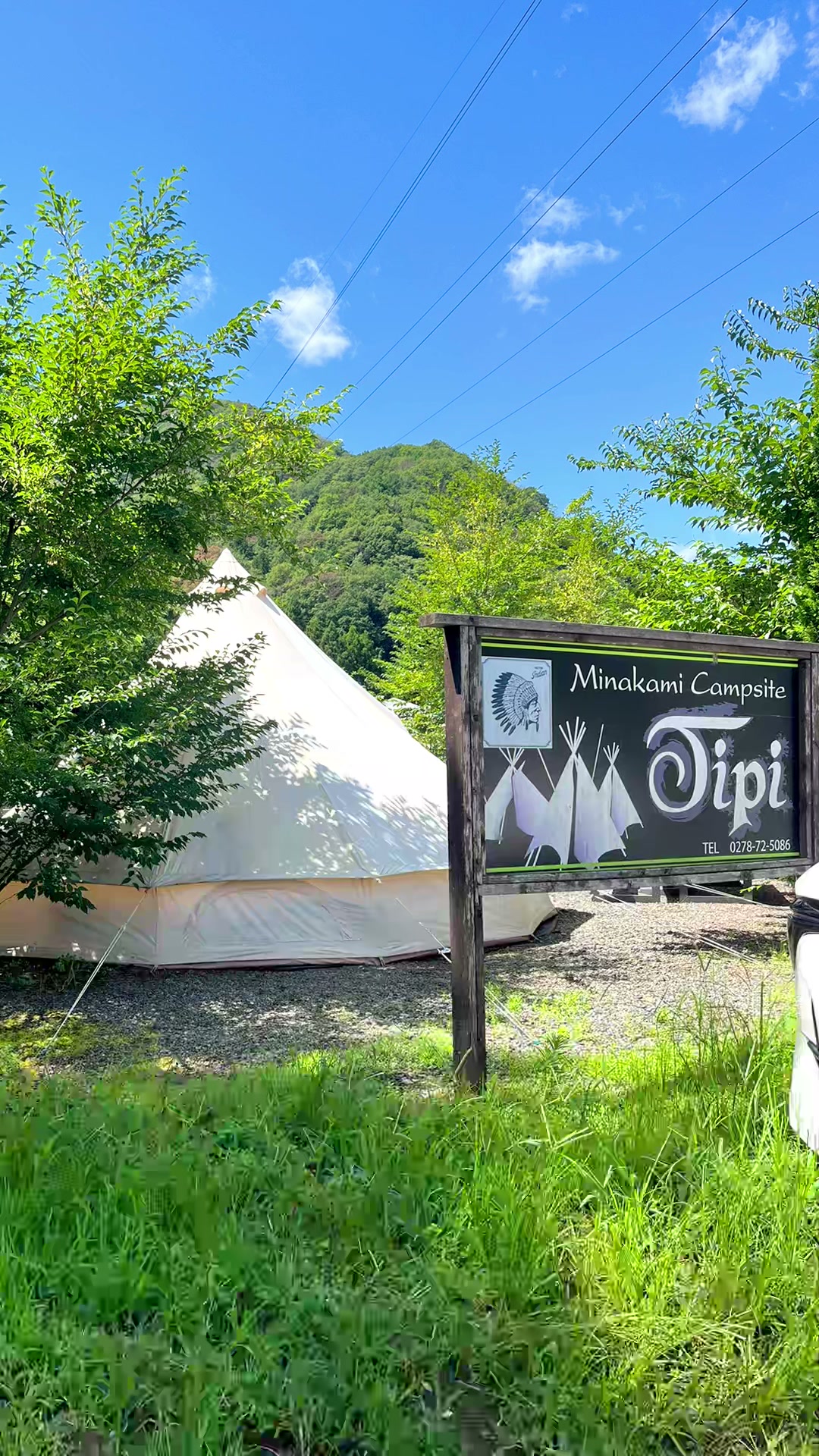 水上 キャンプ 場 tipi
