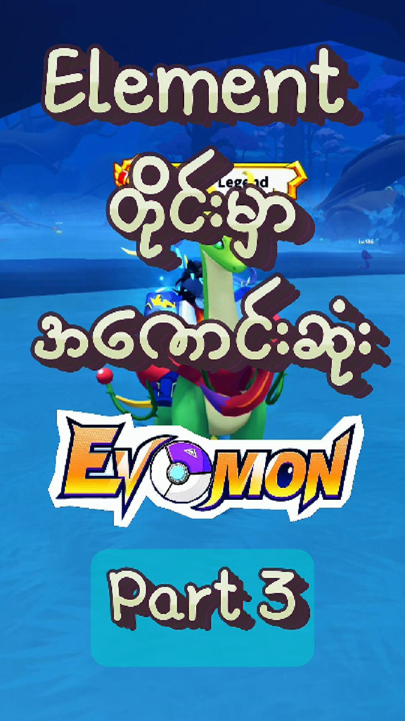 bestevomon #robloxevomon #robloxfyp #evomon #potato #roblox | Ixl