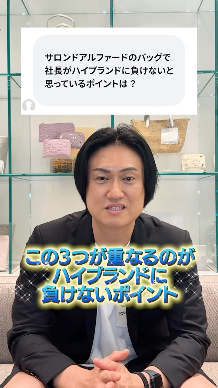 SALON DE ALFURD JAPAN | Minato-ku Tokyo