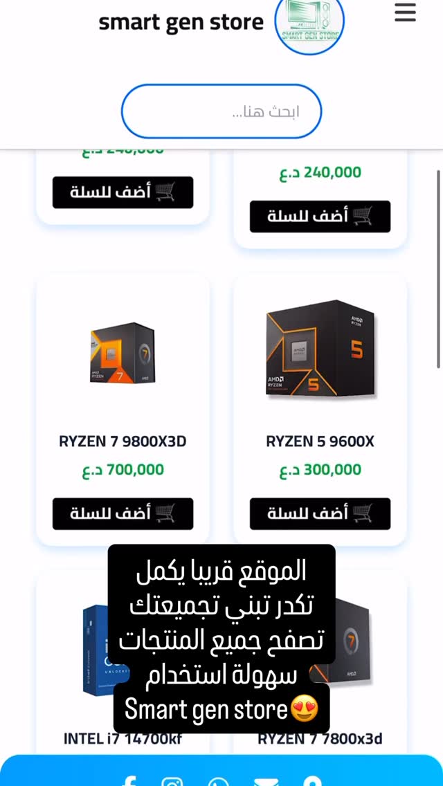 SMART GEN STORE | Karrada