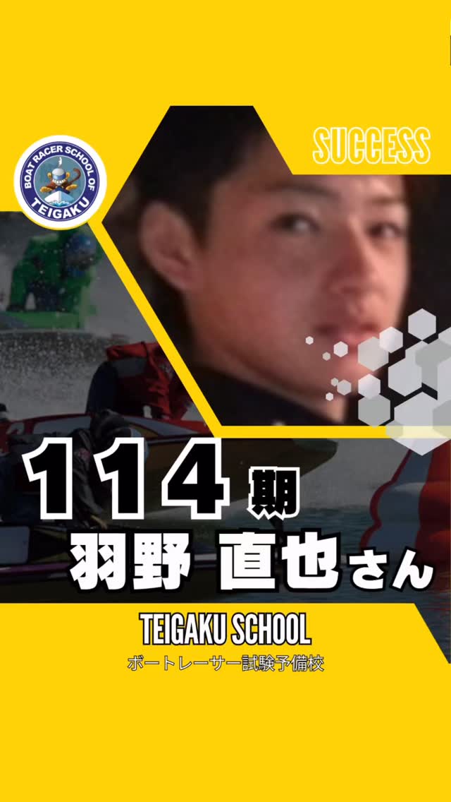 ボートレーサー試験予備校 艇学グループ | Chikushino-shi Fukuoka