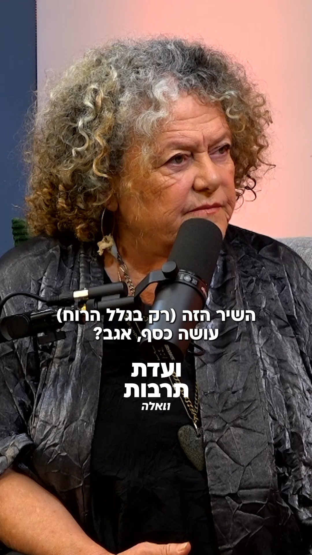 המוזיקאית לאה שבת, שתחגוג 40 שנות יצירה במופע חגיגי בהיכל התרבות, מדברת ...