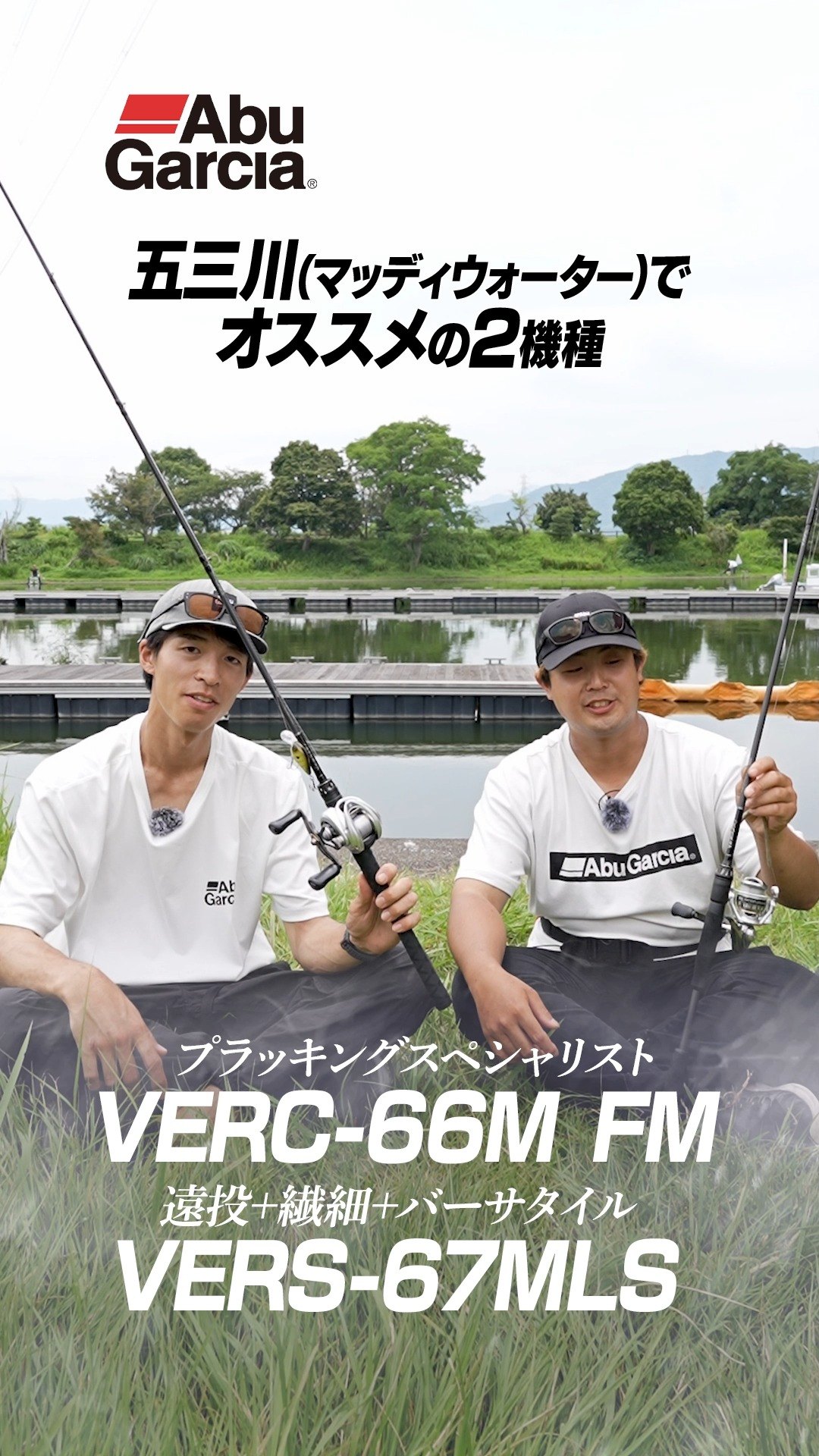 UNITES Astride 57 “Messenger（メッセンジャー）” 5フィート7インチ