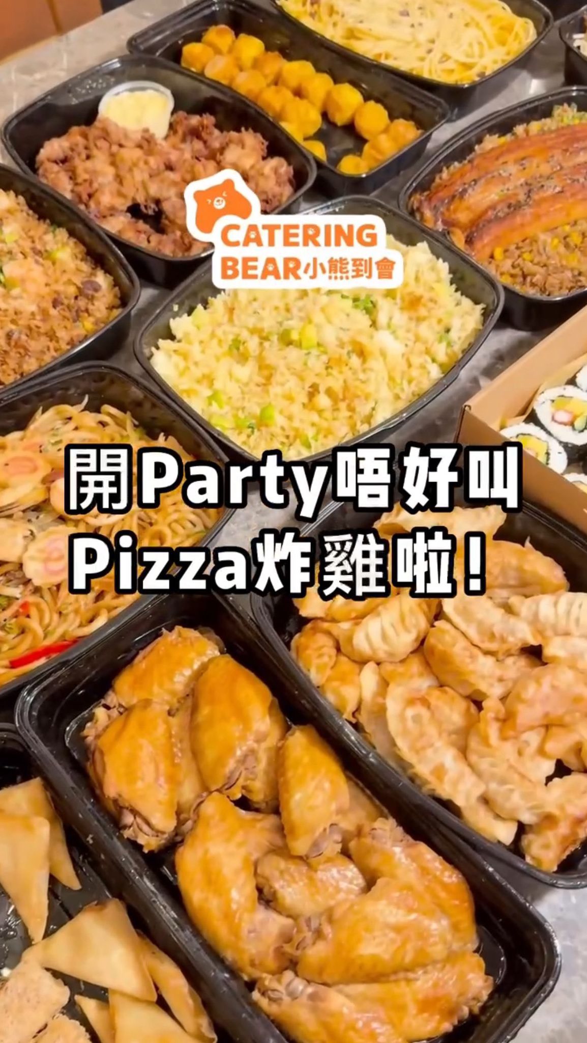 小熊到會 CateringBear: 人均$98起香港到會推介 | Hong Kong Hong Kong