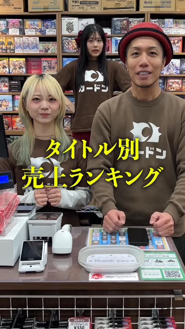 11月度のタイトル別売上ランキング発表！！！ #トモハッピー #カード