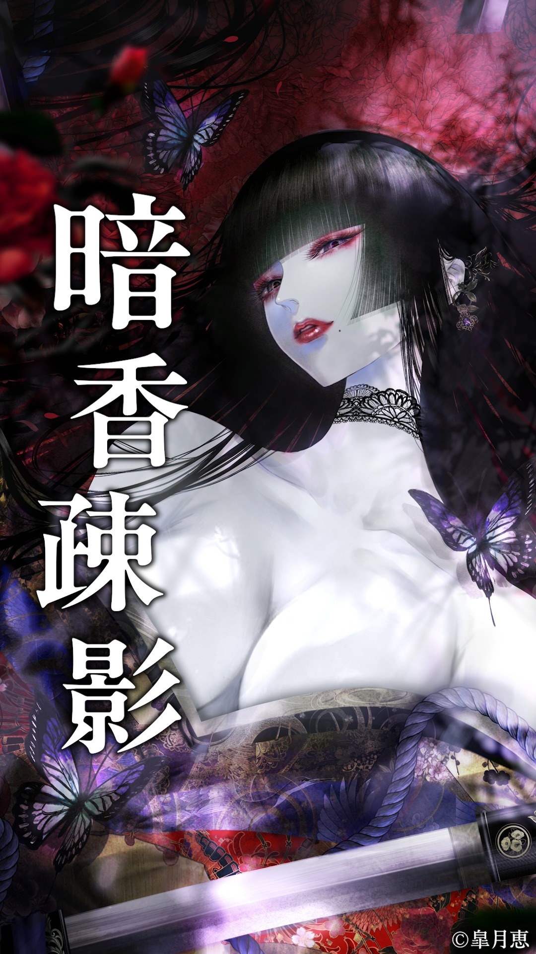 荘厳華麗-》 凛とした女性の立ち姿。 本企画展のために皐月恵が描き