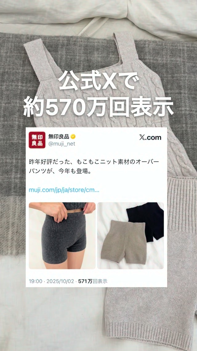 MUJI Labo】スタッフおすすめのアウター4選 - 無印良品スタッフが