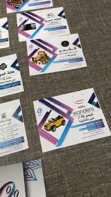 بطاقة صبار - Sabar Card | Amman