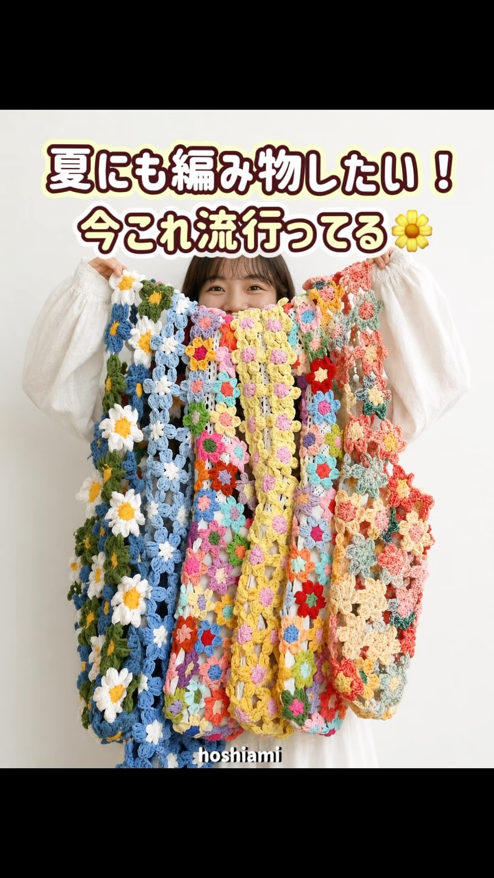 花畑のかぎ編みモザイクブランケット 花畑のかぎ編みモザイクブランケット sddefault.jpg