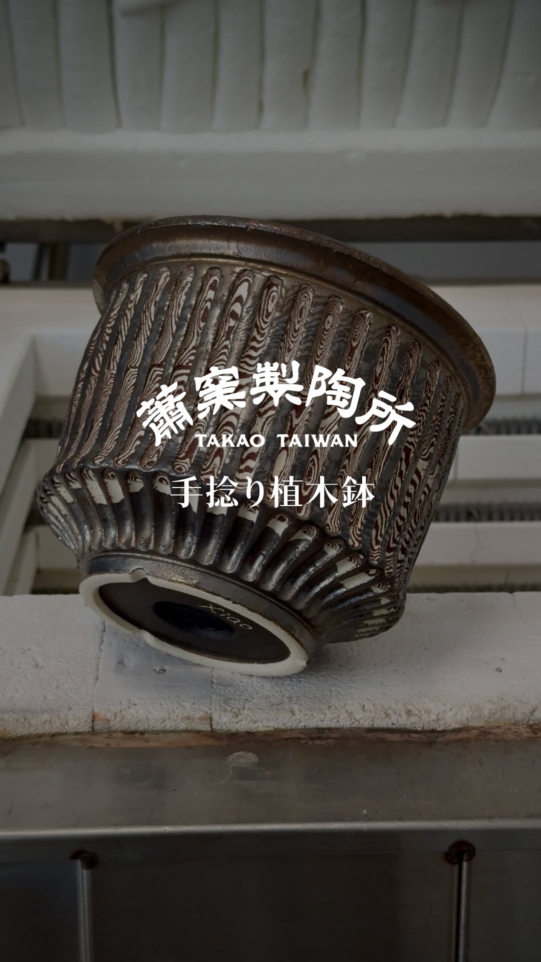 蕭窯生活工作室| Kaohsiung