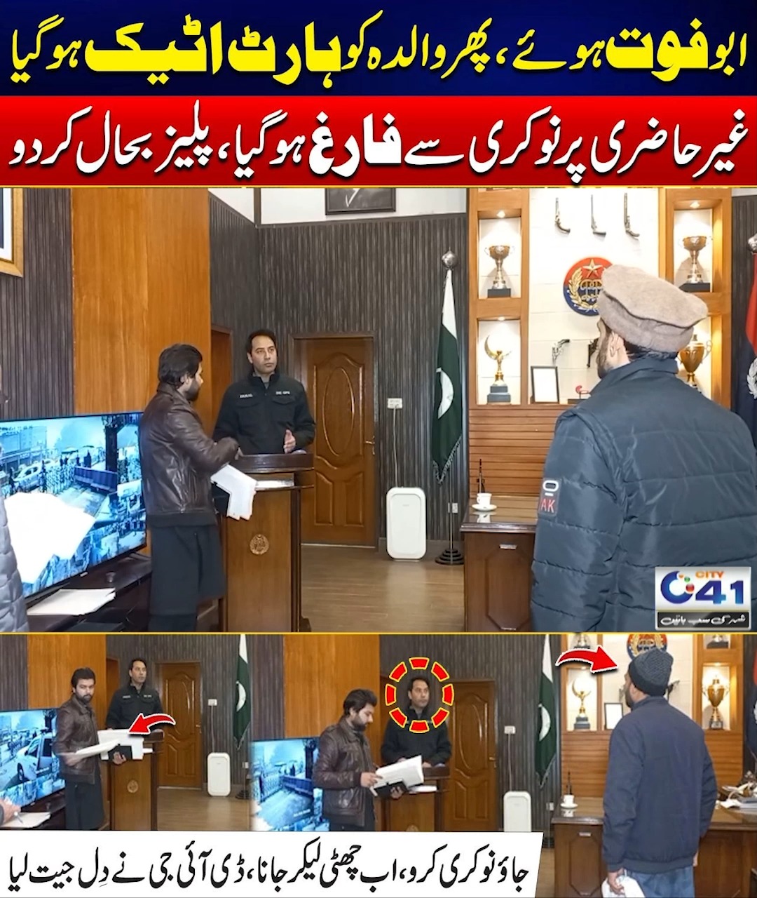 ابو فوت ہوئے ، پھر والدہ کو ہارٹ اٹیک ہو گیا غیر حاضری پر نوکری سے فارغ ...