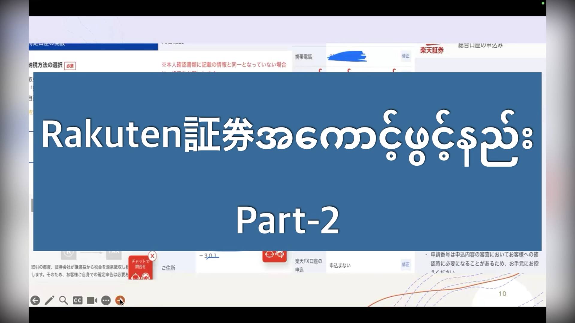 新NISAအတွက် 楽天証券口座အကောင့်ဖွင့်နည်းPart 