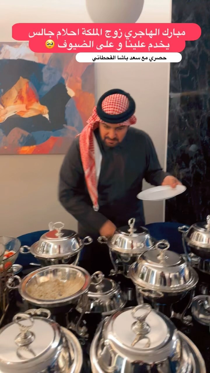 مبارك الهاجري زوج الملكة احلام جالس يخدم علينا و على الضيوف 🥹 | سعد ...