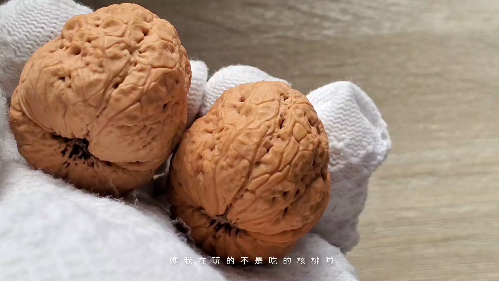媽我在玩的不是吃的核桃啦！是文玩核桃！……的社團| Facebook