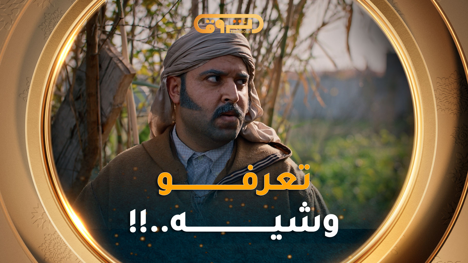 كارثة #حاج_الباتني..معول يخبط السايح فالشباب 🤣 الحلقة الكاملة.. https ...