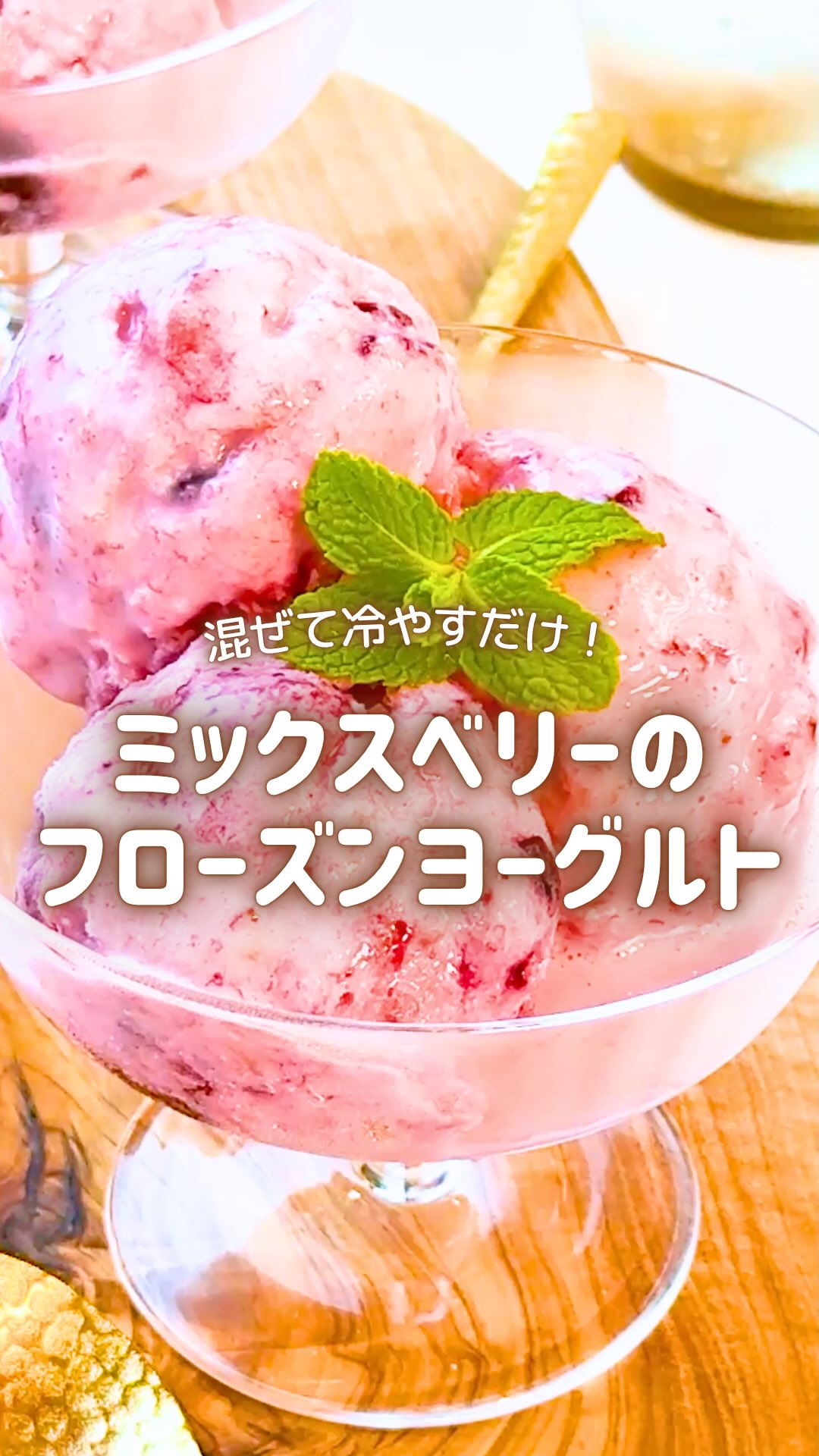 いちごヨーグルトチョコ 濃厚な水切りヨーグルトと甘酸っぱいいちごを