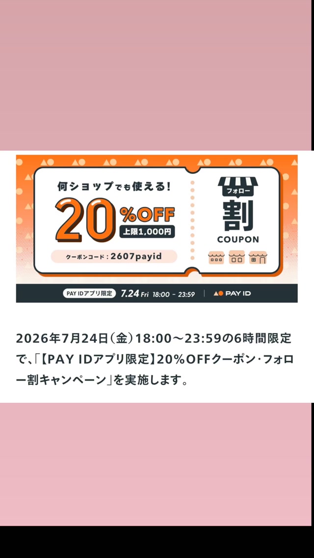 まるまるぺい様へ♥12/20 PAY IDアプリ#20%off#フォロー割キャンペーン | Momotaro vintage