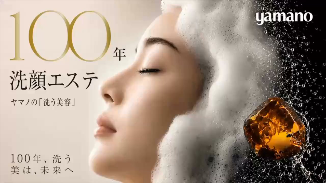 ヤマノ　エステサロン　yamano 　毛穴洗浄　イオン導入　山野愛子 山野愛子どろんこ美容 フェイシャルサロン 陽（はる） | Osaka Osaka