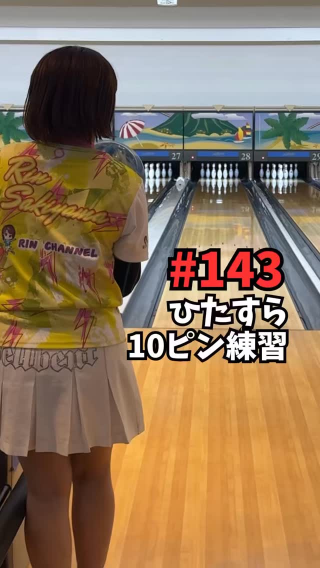 崎山 りん