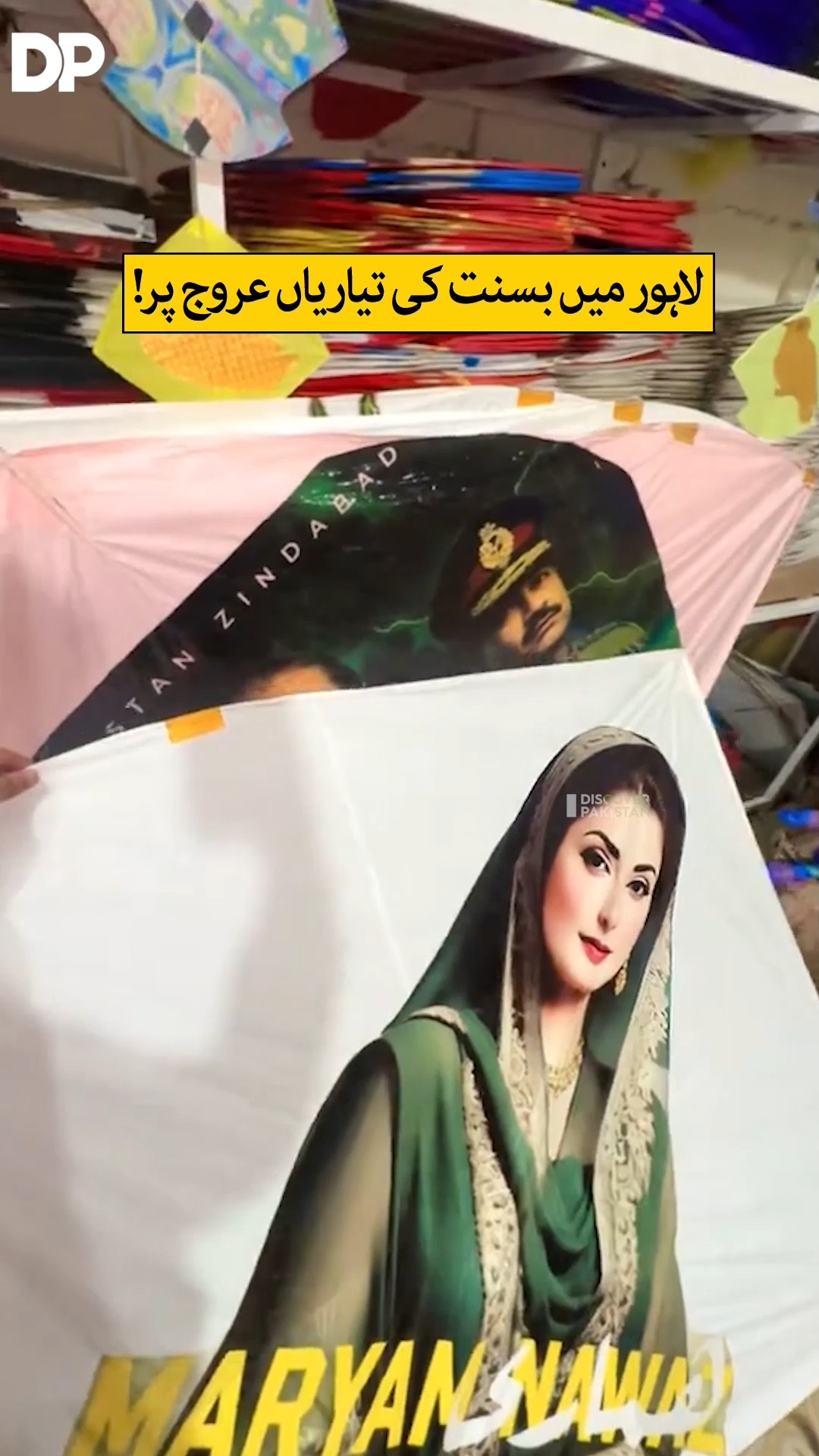 لاہور میں بسنت کی تیاریاں عروج پر! #lahore #Basant2026 #kitefestival # ...