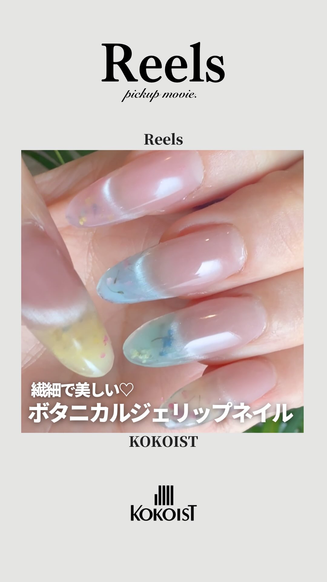 KOKOIST Japan Headquarters | Ginza Tokyo