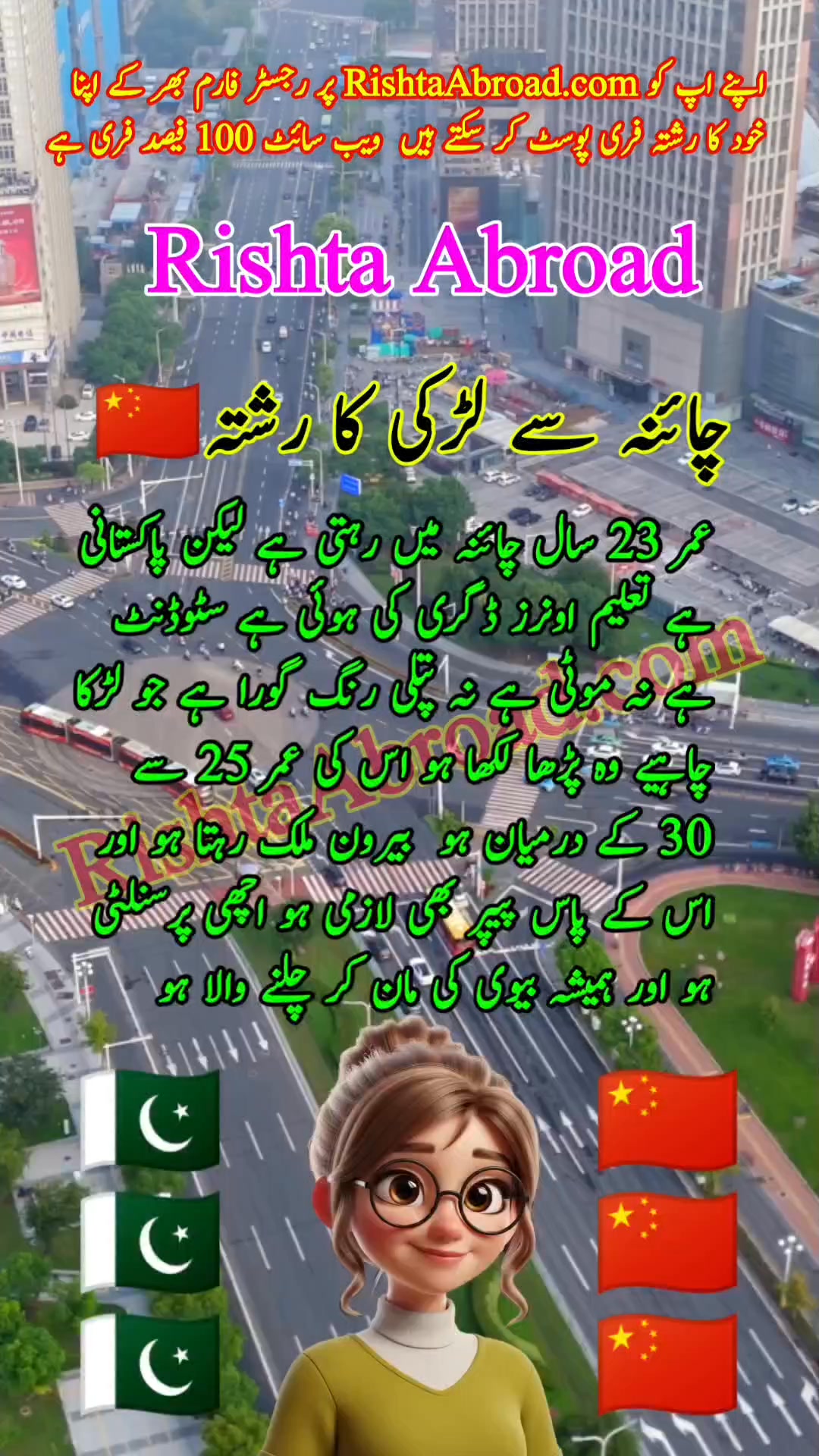 Rishta Abroad | Islamabad