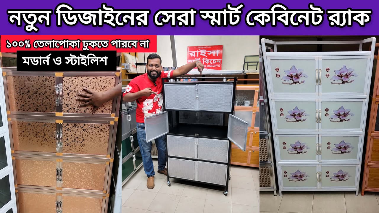 সবচেয়ে কম দামে নতুন স্টাইলের স্মার্ট র‍্যাক😱Smart Kitchen Cabinet Rack ...