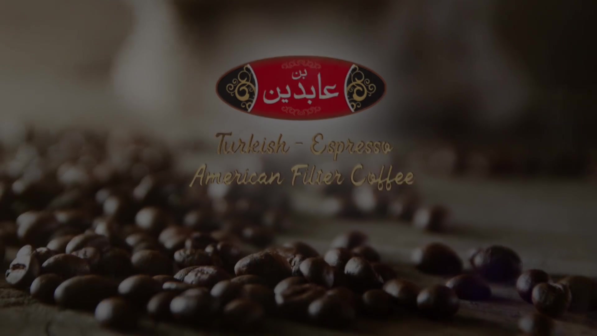 Abdeen Coffee بن عابدين Facebook