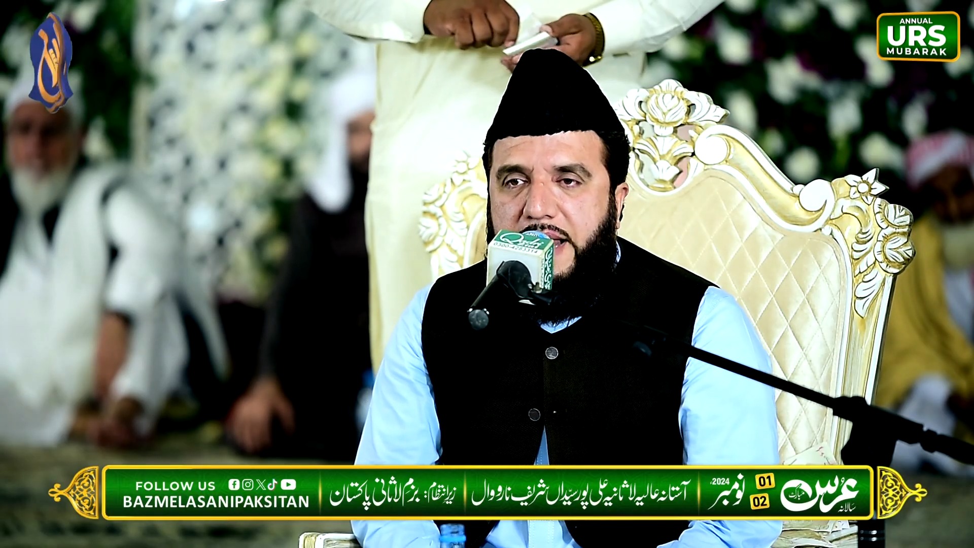 Qari Rafiq Naqshbandi